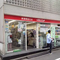 ポポンデッタ 秋葉原店