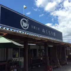 ランチ カフェ 豆腐工房ぬくもり畑