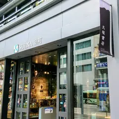 大垣書店京都本店