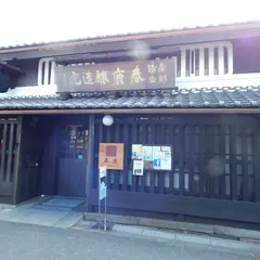 今西清兵衛商店 （春鹿）