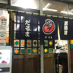 だるま