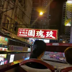 香港定期観光熊猫有限公司
