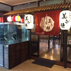 沖縄居酒屋 美ら姫