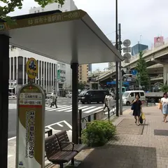 麻布十番駅前