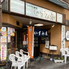 いずみ屋