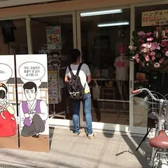 ハングルパン