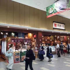 箱根登山名産店箱根の市