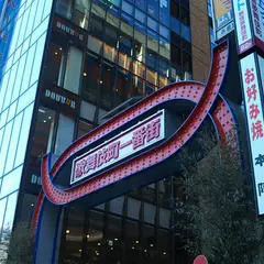 歌舞伎町