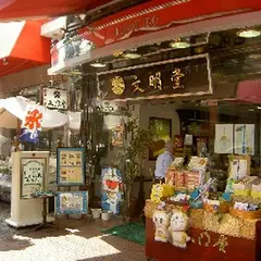 文明堂茶館 ル・カフェ （ブンメイドウサカン・ルカフェ）