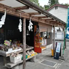 天岩戸 あまてらす万十