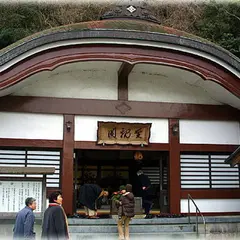 妙蓮寺