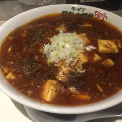 ラーメン ロケット開発