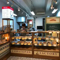 コバトパン工場芝川ビル購買部