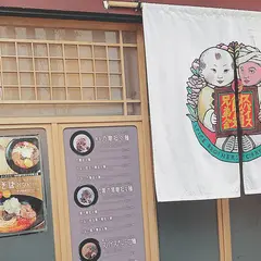 スパイス飯麺 兄弟舎