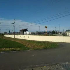 織部駅