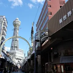 新世界