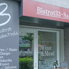 Bistrot33 santrois ビストロサントロワ