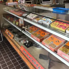 （株）にわか煎餅本舗東雲堂