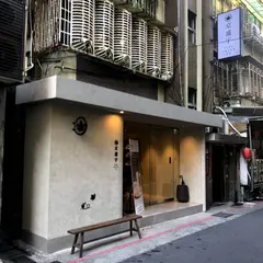 京盛宇（永康概念店）