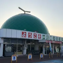 道の駅 七城メロンドーム