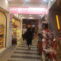 金興発生活百貨 城中門市