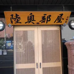 陸奥部屋