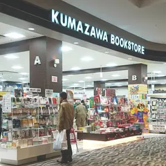くまざわ書店 長岡店