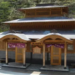 御夢想の湯