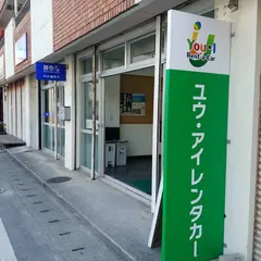 ユウアイレンタカー