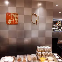 たねや クラブハリエ 渋谷東急本店