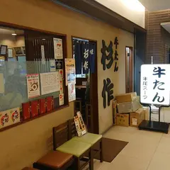 杉作