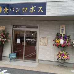 食パンロボス