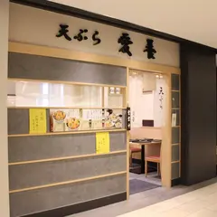 愛養