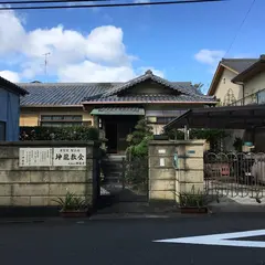 成田山坤龍教会