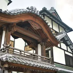 いわき湯本温泉 さはこの湯 公衆浴場