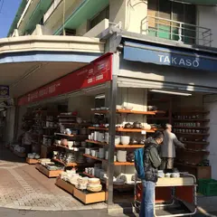高橋総本店 陶器部