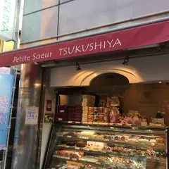 つくしや
