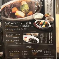 たんやHAKATA