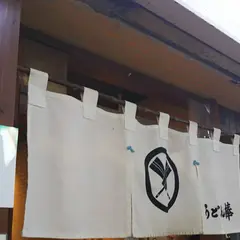 うどん棒