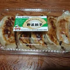 まいう〜餃子専門店