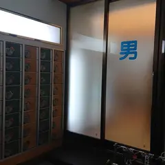 藤井寺温泉