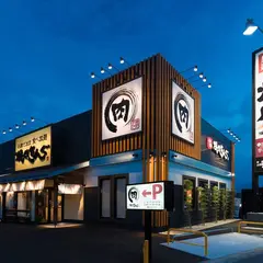 焼肉きんぐ 相模原駅前店