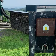 休暇小屋