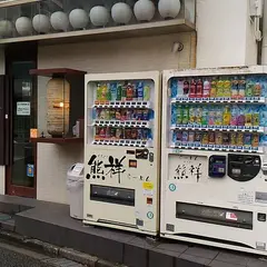 熊祥