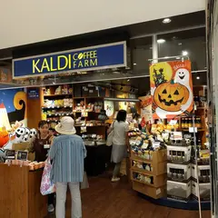 カルディコーヒーファーム ラスカ茅ヶ崎店
