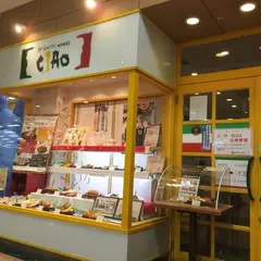 スパゲッ亭チャオアピタ向山店