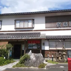 安来節屋