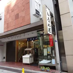 銀座かなめ屋
