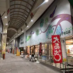 グリーンストア末広店