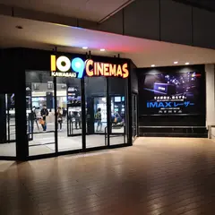 １０９シネマズ川崎